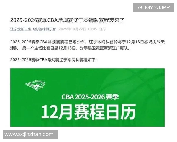 今晚辽篮对阵青岛精彩直播全程回顾与赛后分析不容错过