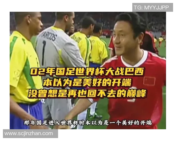 回顾02年国足与巴西对决的阵容分析与比赛精彩瞬间 回顾02年国足与巴西对决的阵容分析与比赛精彩瞬间